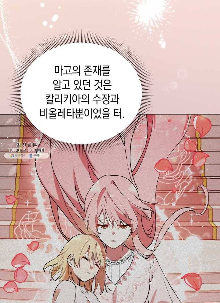 접근 불가 레이디 21화 10