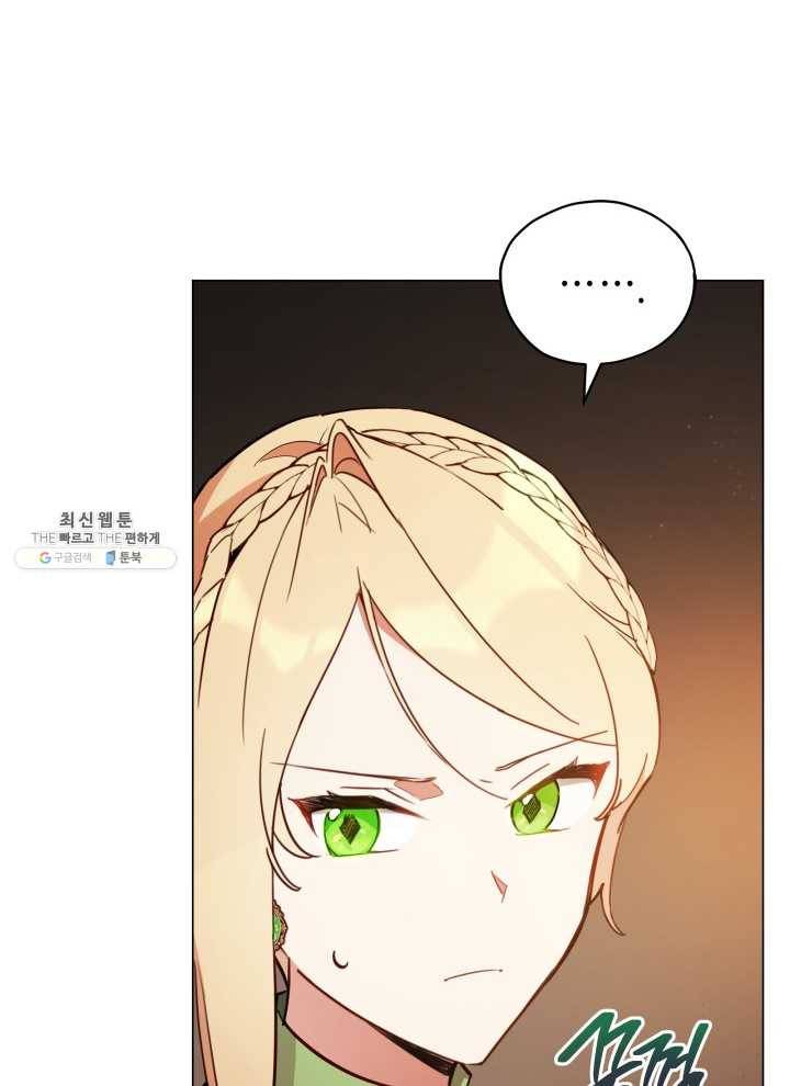 접근 불가 레이디 21화 17