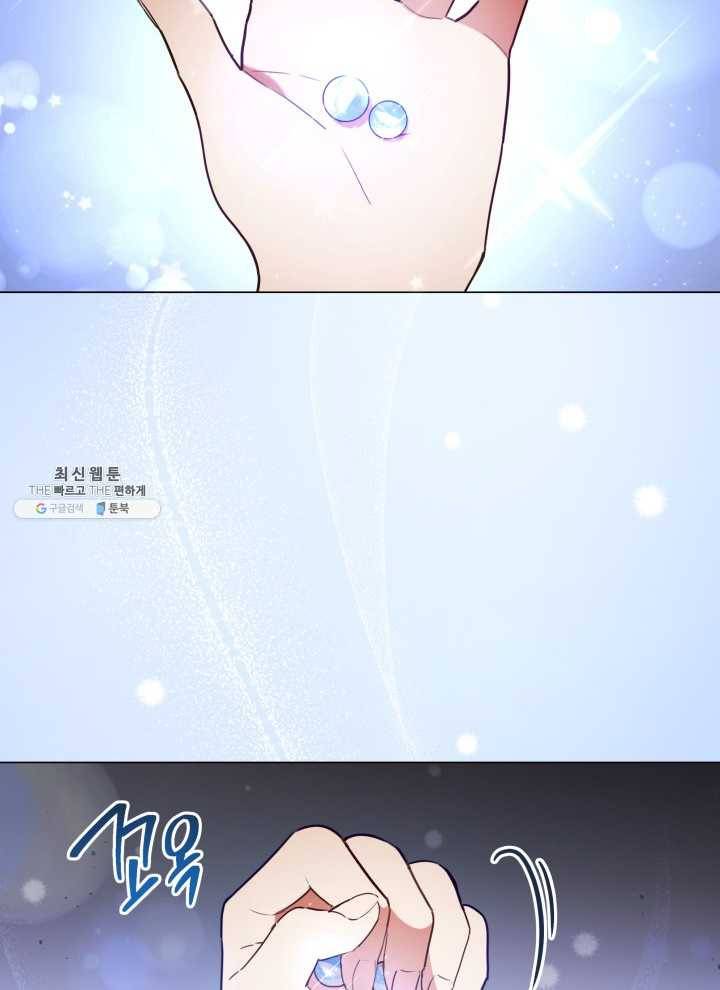 접근 불가 레이디 21화 25