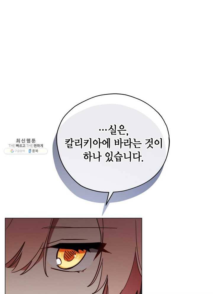 접근 불가 레이디 21화 29