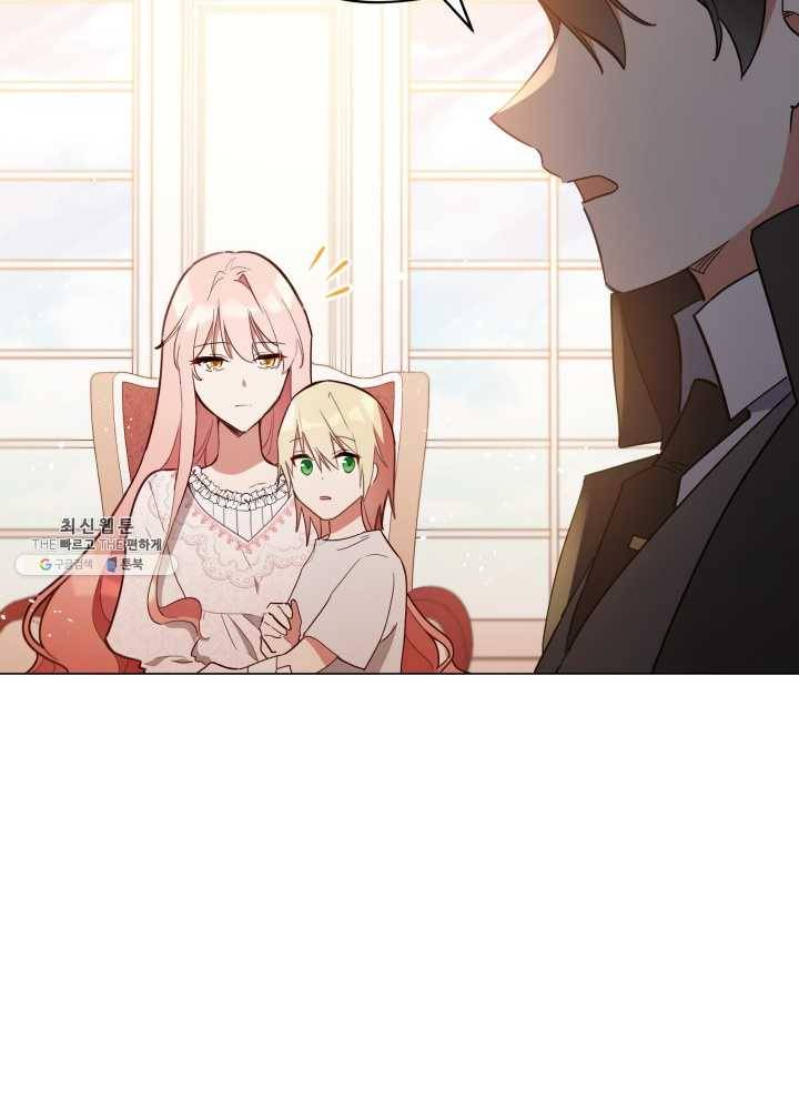 접근 불가 레이디 21화 51