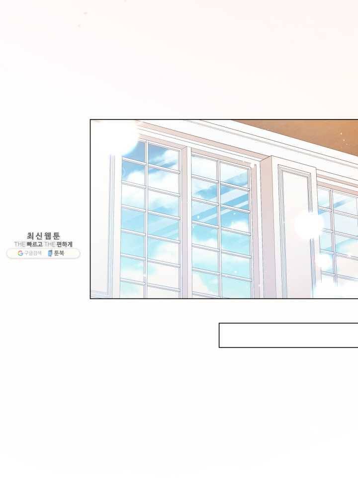 접근 불가 레이디 21화 60