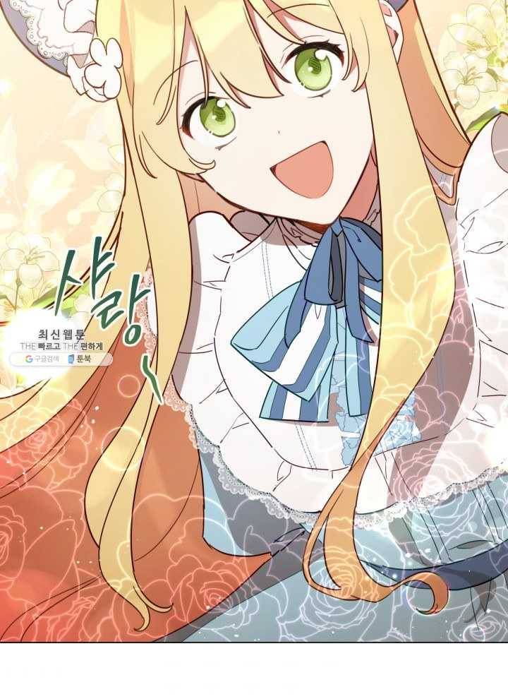 접근 불가 레이디 21화 62