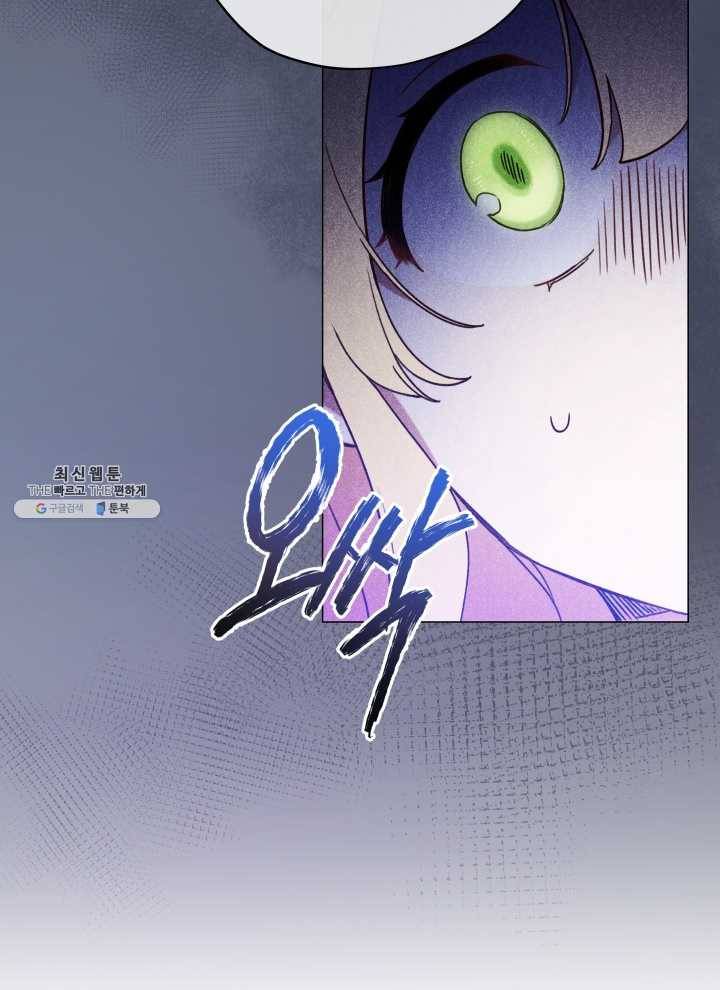 접근 불가 레이디 21화 75