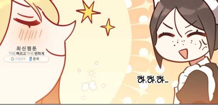 접근 불가 레이디 21화 82