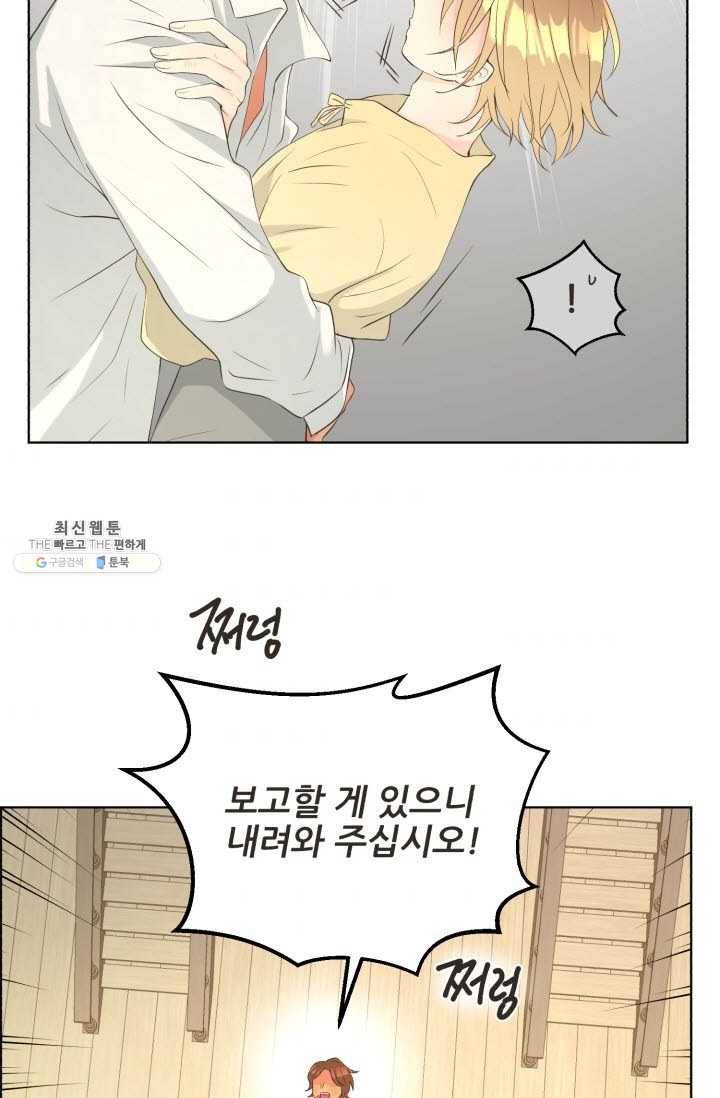 페오스 35화 5