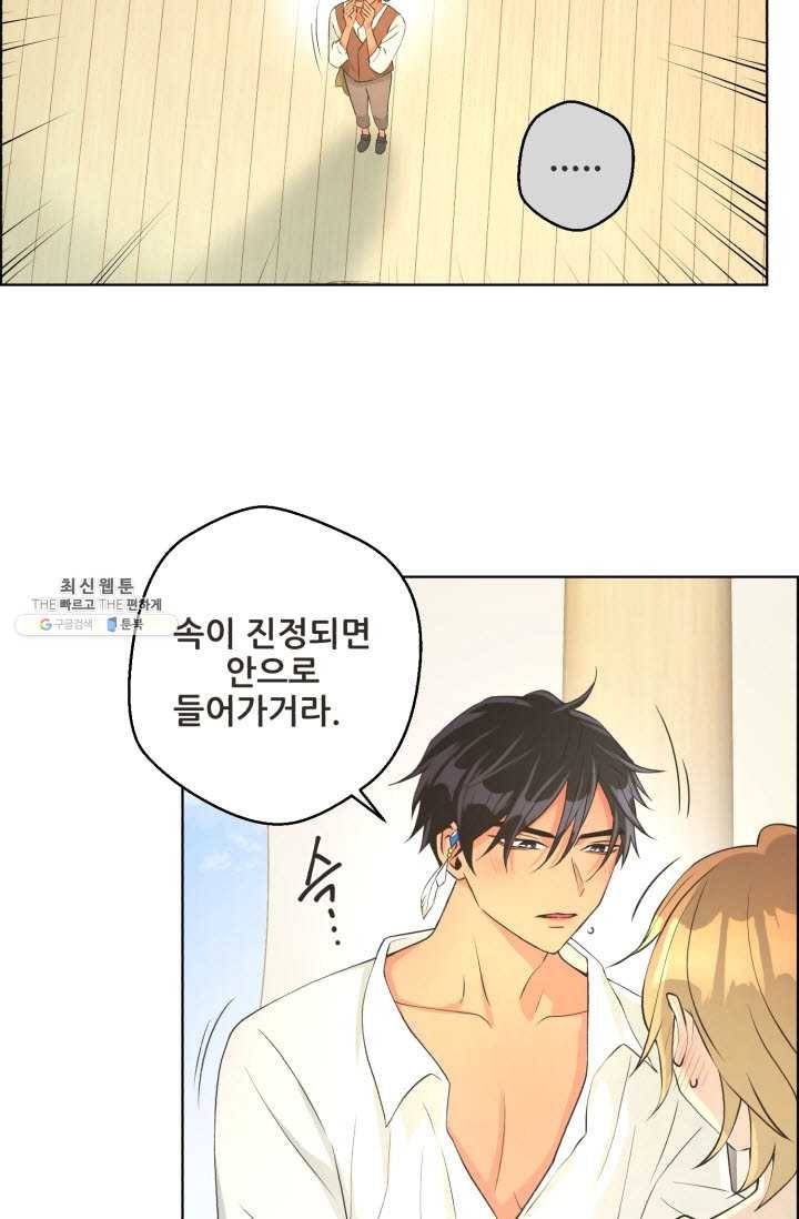 페오스 35화 6
