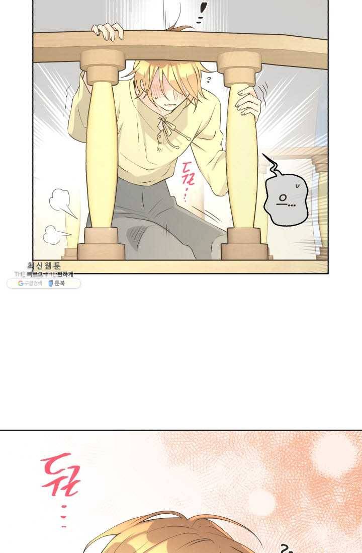 페오스 35화 9