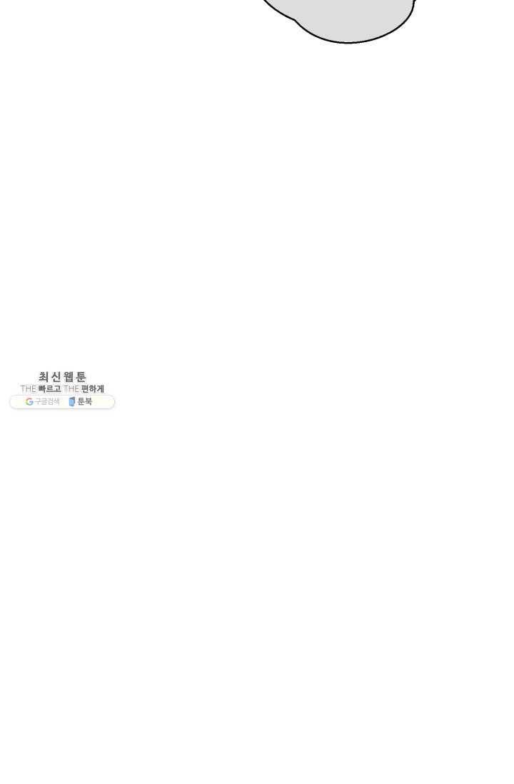 페오스 35화 11