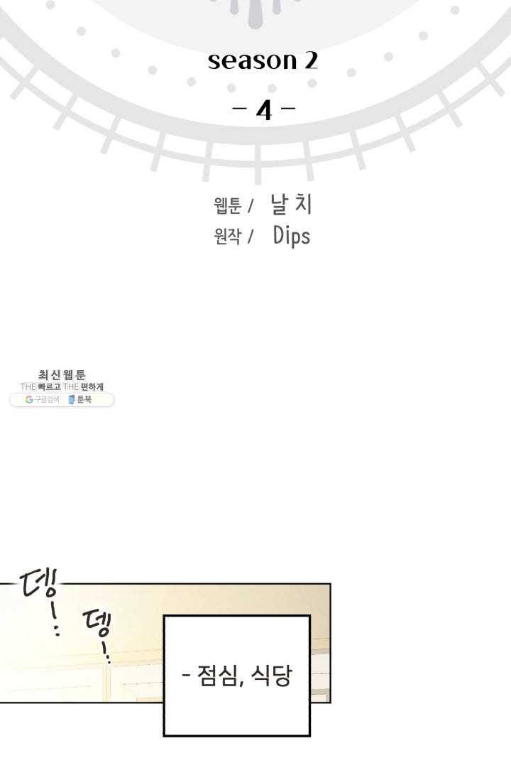 페오스 35화 13