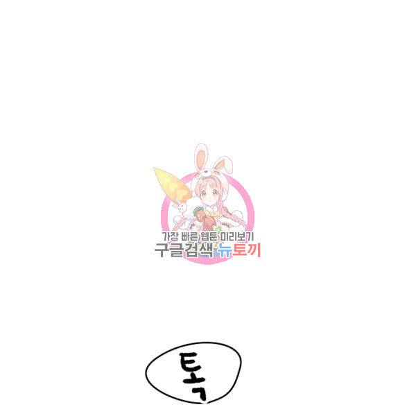늑대가 우는 약국 62화 1