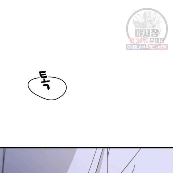 늑대가 우는 약국 62화 3