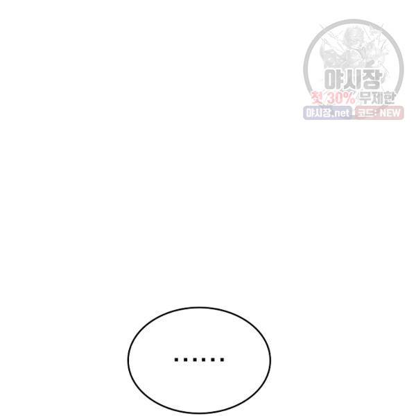 늑대가 우는 약국 62화 5