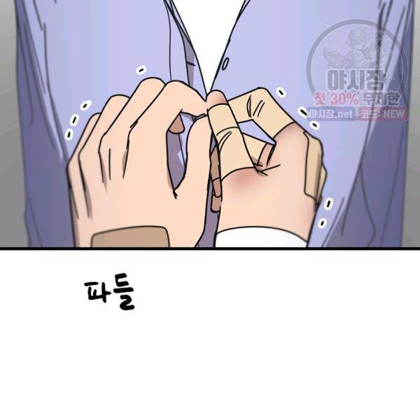 늑대가 우는 약국 62화 7
