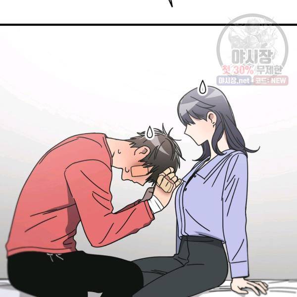 늑대가 우는 약국 62화 9