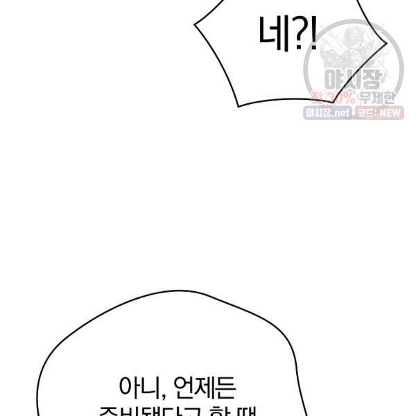 늑대가 우는 약국 62화 11