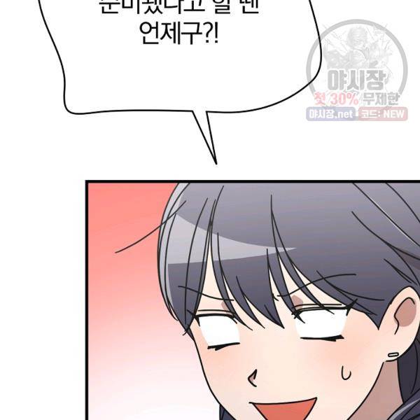 늑대가 우는 약국 62화 12