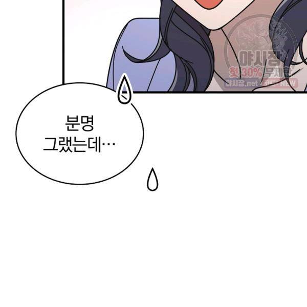 늑대가 우는 약국 62화 13