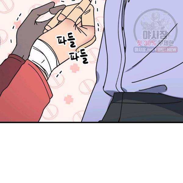 늑대가 우는 약국 62화 16