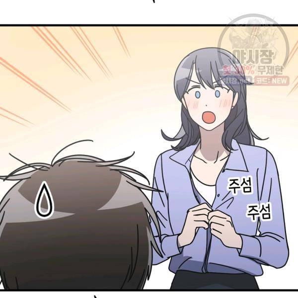 늑대가 우는 약국 62화 18