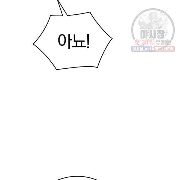 늑대가 우는 약국 62화 19