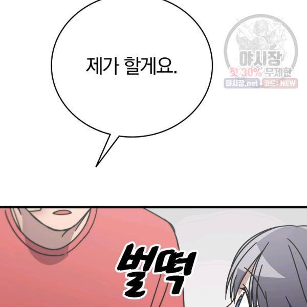 늑대가 우는 약국 62화 20
