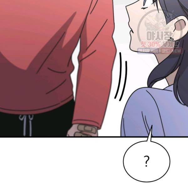 늑대가 우는 약국 62화 21