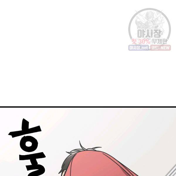 늑대가 우는 약국 62화 22