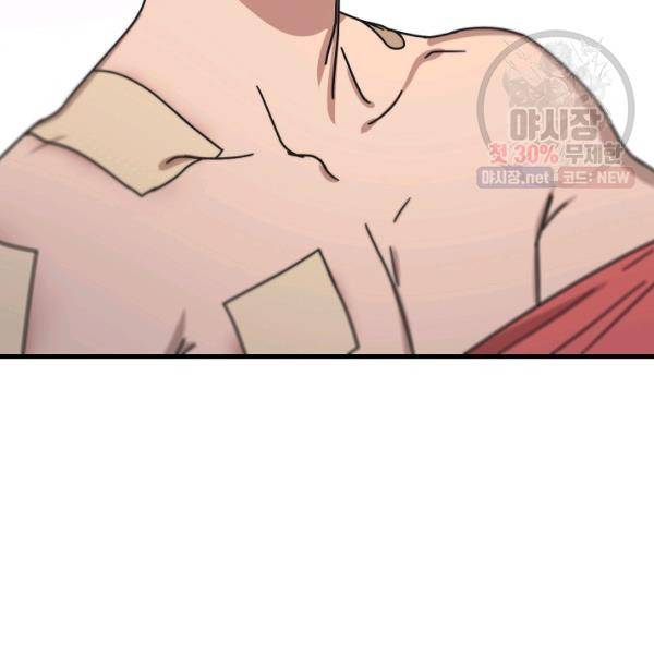 늑대가 우는 약국 62화 26