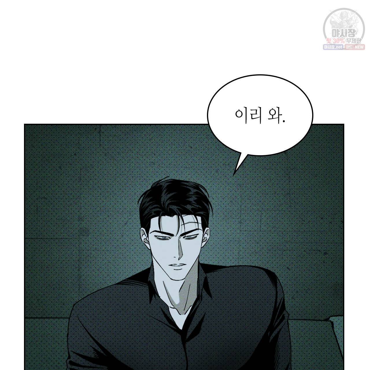 녹색전상 13화 4
