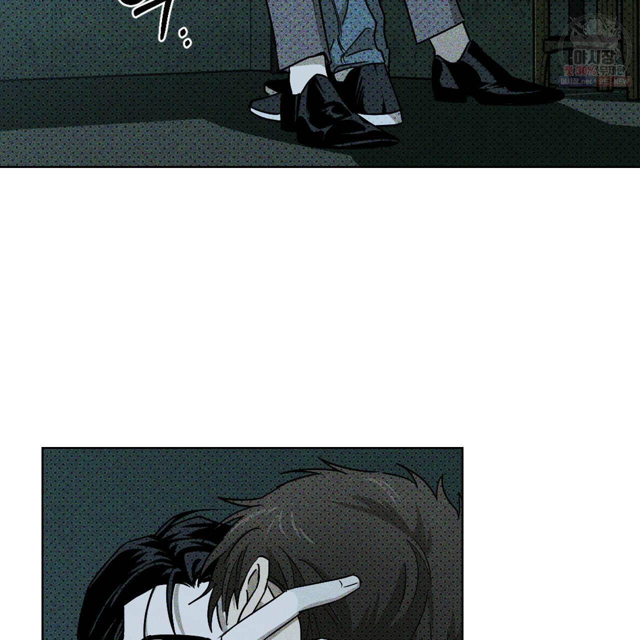 녹색전상 13화 12