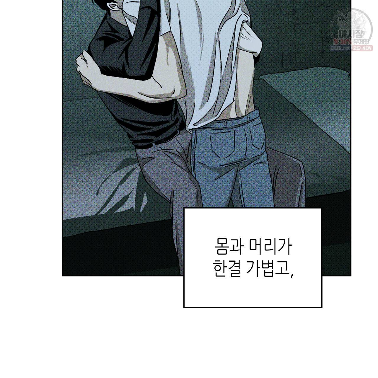 녹색전상 13화 14