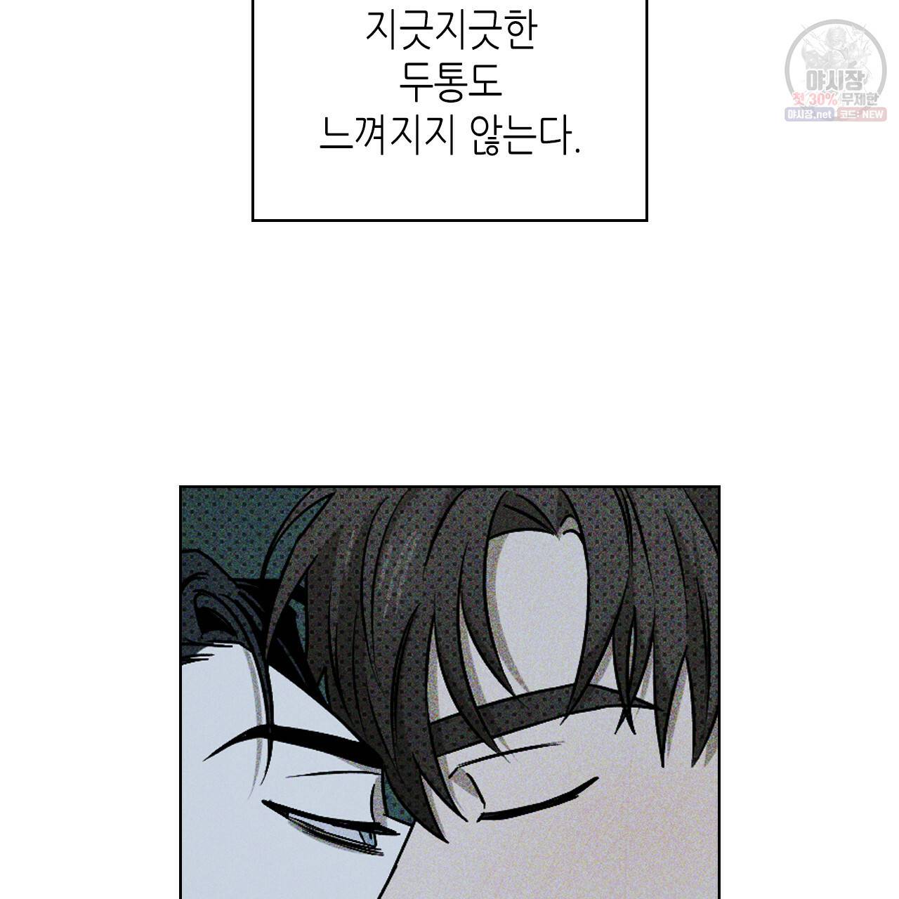 녹색전상 13화 16