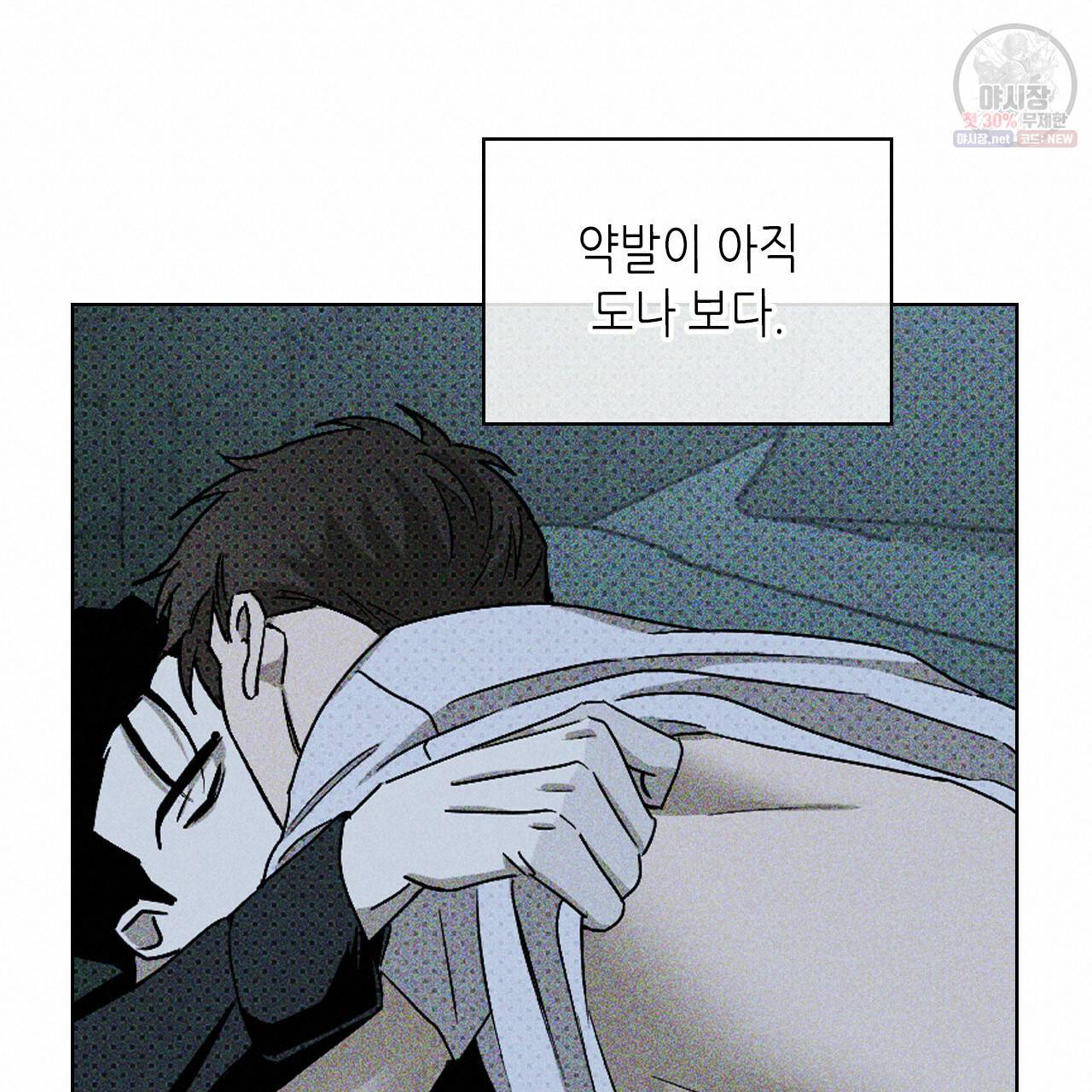 녹색전상 13화 18