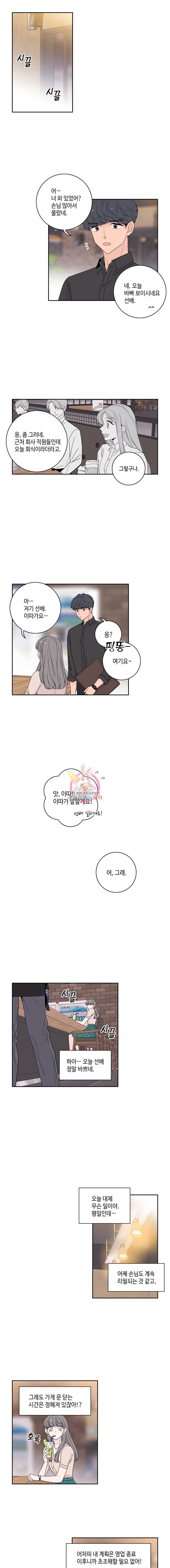 토이 콤플렉스 19화 1