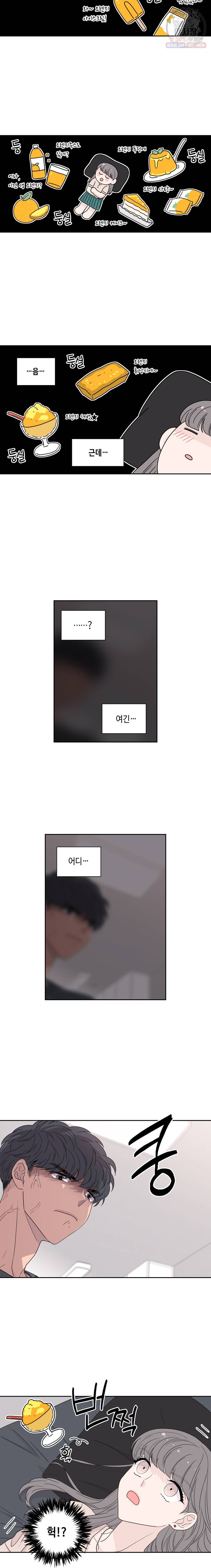 토이 콤플렉스 19화 4