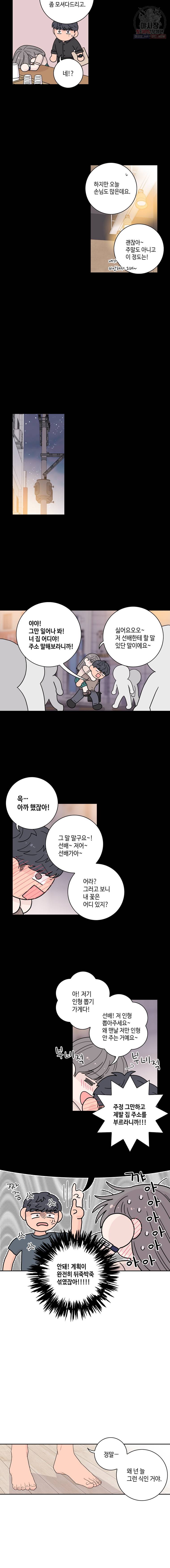 토이 콤플렉스 19화 6