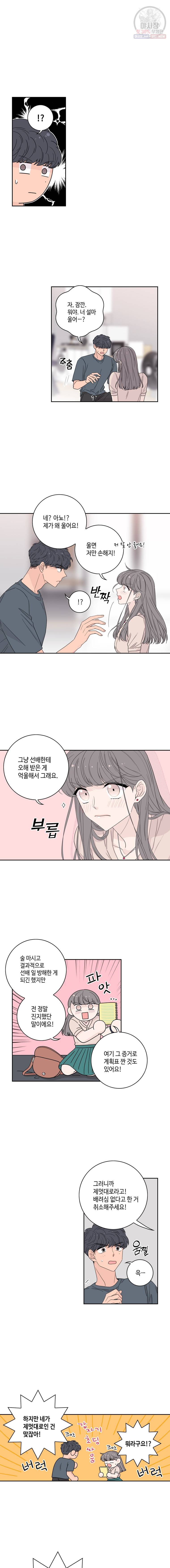 토이 콤플렉스 19화 9