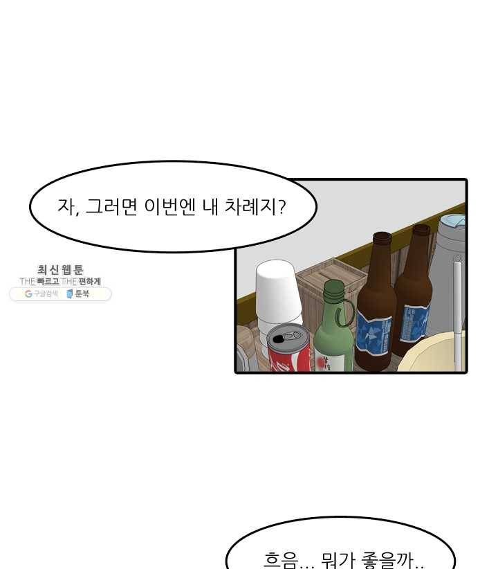 옥상정원 17화 1