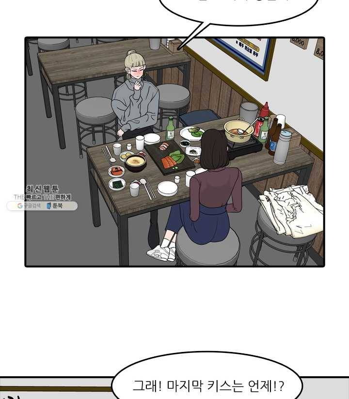 옥상정원 17화 2