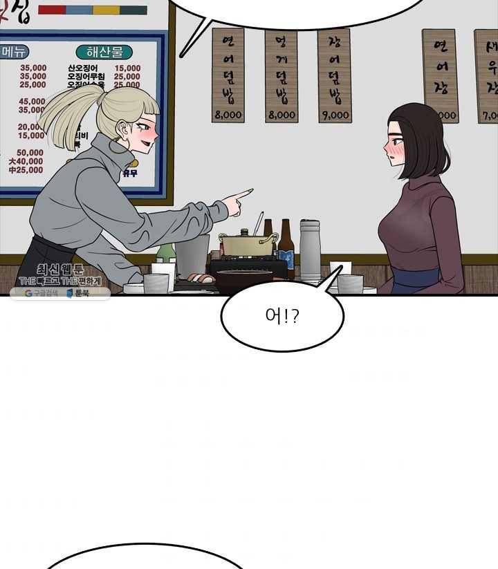 옥상정원 17화 3