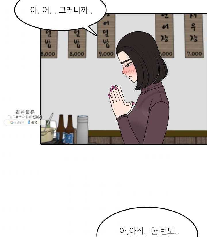 옥상정원 17화 4