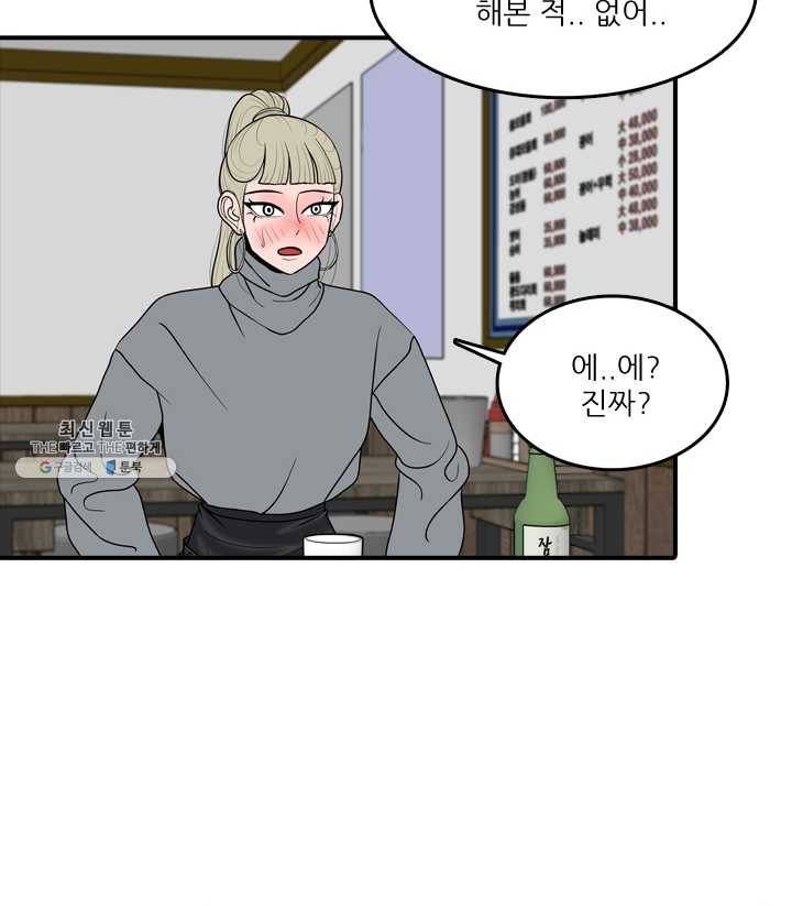 옥상정원 17화 5
