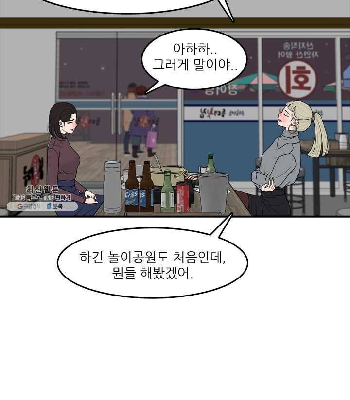 옥상정원 17화 7