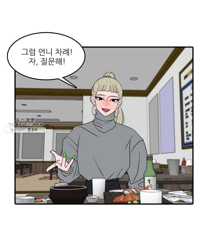 옥상정원 17화 8