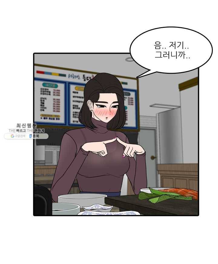 옥상정원 17화 9