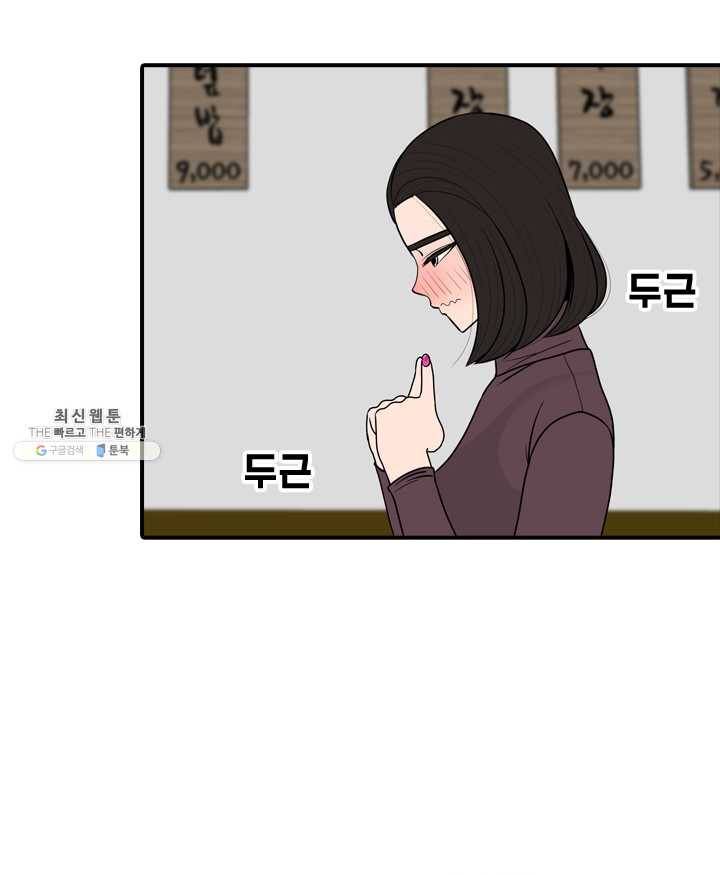 옥상정원 17화 11