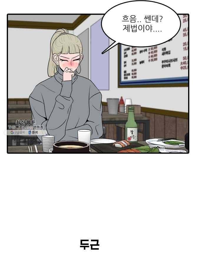 옥상정원 17화 12