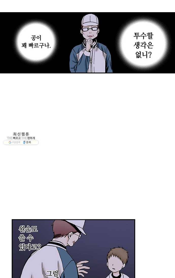 복원가의 집 107화-의뢰54(상) 2