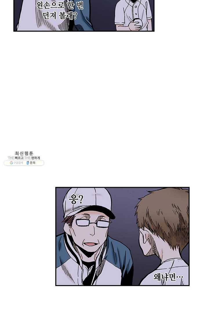 복원가의 집 107화-의뢰54(상) 3